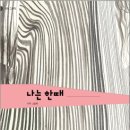 노인 그림책 긍정 심리 지도사 과정 이미지