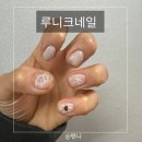 시민네일 | 부전동네일 시민공원 근처 루니크네일 후기
