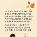 기록, 삶을 바꾸다 이미지