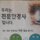 아이스쿨안경콘택트 이미지