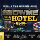 더 호텔 이미지