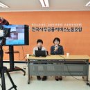 하나직장 노동조합 이미지