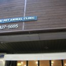 해태동물병원 이미지