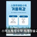 리수학교습소