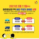 주정차-13 이미지