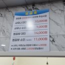 삼봉사우나 이미지