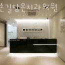 서울손길담은치과의원 이미지