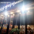 88켄터키치킨쌍암점 이미지