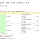 ▶9월 장흥 JNJ골프리조트 1박2일 골프투어 ‘국내최저가도전’ !! 이미지