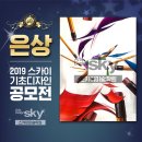 스카이미술학원 - 음성군 덕금로 1177 | 스카이미술학원