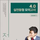 2025 전한길 한국사 4.0 실전동형 모의고사 SEASON 1,전한길,메가스터디교육 이미지