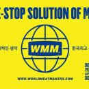 (주)월드미트