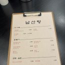 남산탕 이미지