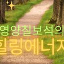 영양칠보석힐링센터 이미지