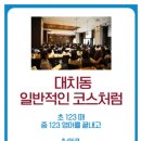 상명초교 이미지