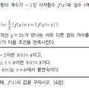 [고3 실전모의고사] 2023년 3회차 공지 이미지