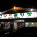 양지설렁탕 이미지