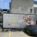 안동한우 수성구 들안길 대구동인동찜갈비맛집