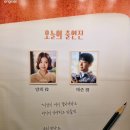 250503 뮤지컬 &lt;소란스러운 나의 서림에서&gt; 후기