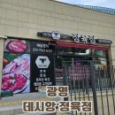 데시앙정육점