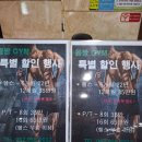 광산구-110 | 몸짱휘트니스 광산구헬스장 후기- 9월 혜택 확인했어요