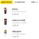 [인천] 컴포즈 신메뉴 컴포즈콤보 후기