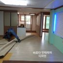 바르다인테리어디자인 이미지