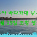 아쿠아 좌대낚시터 이미지