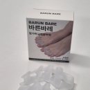 바른발가락 | 바른바레 무지외반증 교정기 엄지발가락휨