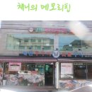 석계역 맛집/석관동 맛집 쭈꾸미가 먹고 싶을 땐 해변쭈꾸미숯불구이