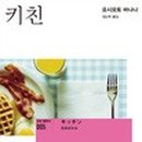 키친혼 이미지