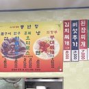 풍년정