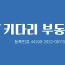 화동공인중개사사무소 이미지