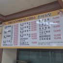 민아식당 | 충북단양맛집 민아식당쏘가리매운탕 마늘더덕구이 정식