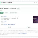 대전과학산업진흥원 2층 | 코엑스 AIxSOFTWAVE 후기｜2025 대한민국 소프트웨어대전 관심 부스 관람