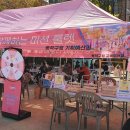 남사초 놀이터 | 💕오감이 즐거웠던 사당1동 신방뜰 오감만족 축제 후기