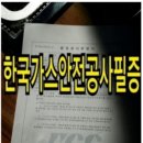 대곶가스 이미지