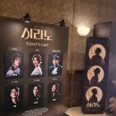 [뮤지컬] 시라노 3회차: 고라노 후기 / 고은성 이지수 임준혁