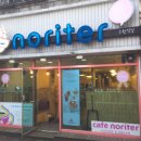 노리터모텔 이미지