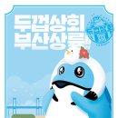 수도상회 이미지