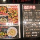 청두마라탕훠궈 이미지