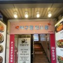 탁구랑첫사랑부평