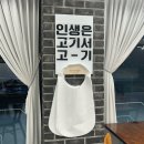 수원-0140 | 수원 호매실 무한리필 맛집｜회식의달인 서수원탑동점