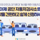 자유자동차공업사