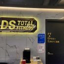 DS휘트니스센터 대전 둔산점 이미지