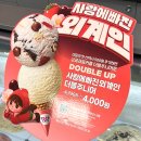 요미플레이버 | 배스킨라빈스 사랑에 빠진 외계인 블라스트, 모찌, 마카롱, 아이스크림
