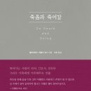 한국싸나톨로지협회 이미지