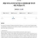 오너치킨 - 포항시 남구 | 오너치킨