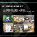 넥스트챌린지 스쿨 이미지