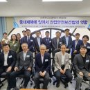 노동안전연구원 이미지